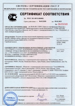 2019.12.05 Севастополь - Кровельная водосточная система гранд лайн.