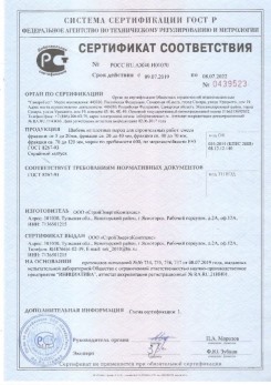 2020.08.24 Севастополь - Щебень и гравий из плотных горных пород для строительных работ.