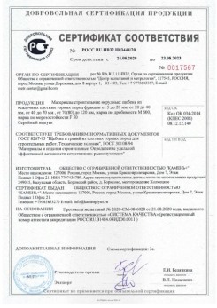 2020.08.24 Севастополь - Материалы строительные нерудные: щебень из осадочных плотных горных пород.