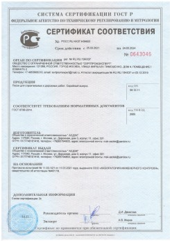 2020.11.06 Севастополь - Песок для строительных работ, месторождение карьер Вашутино, ГОСТ 8736-2014.