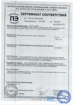 2020.11.29 Севастополь - Песок для строительных работ, месторождение карьер Березовское, ГОСТ 8736-2014.