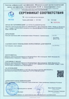 2021.03.09 Севастополь - Песок для строительных работ (Карьер Долматово 4), ГОСТ 8736-2014.